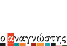 Βραβεία Αναγνώστη 2018