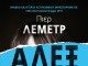 Αλέξ, γυναίκα σε κλουβί