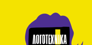 Λογοτεχνικά Βραβεία Αναγνώστη, 13/6 στο Μπενάκη
