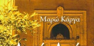 Η ηδονή του ιστορικού μυθιστορήματος