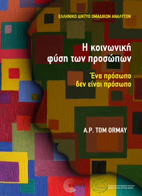 COVER-ORMAY-FRONT-WEB