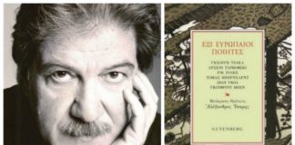 Οι ποιητές του Αλ. Ίσαρη (Τρακλ, Ρίλκε,Μπέρνχαρντ,Γκολ, Μπεν, Ταρκόφσκι)