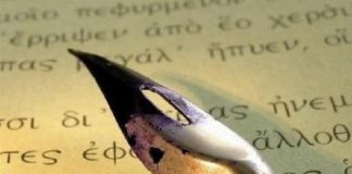Οι ποιητές της δεύτερης μεταπολεμικής γενιάς (Του Βαγγέλη Χατζηβασιλείου)
