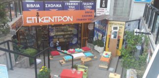 Εκδήλωση:Ο Αναγνώστης και το Επίκεντρον για την Παγκόσμια Ημέρα Βιβλίου (Σάββατο 22/4, 11.00)