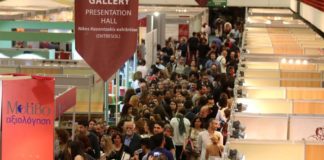 Πόσο διεθνής είναι η Έκθεση Βιβλίου στη Θεσσαλονίκη; (της Έλενας Χουζούρη)