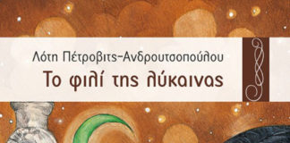 Όταν η Ιστορία γίνεται αφήγημα (του Κωνσταντίνου Δ. Μαλαφάντη)