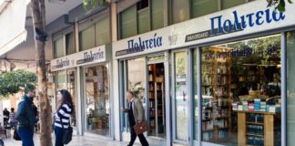 Η «Πολιτεία» μετακομίζει σε μια νέα εποχή (του Γιάννη Ν. Μπασκόζου)