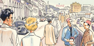 Η μπαλλάντα του λυπημένου βιβλιοπωλείου (του Κώστα Θ.Καλφόπουλου)