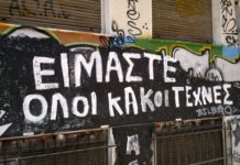 Κρίση στην Ιατρική και η Κρίση της Ιατρικής (του Θανάση Καράβατου)