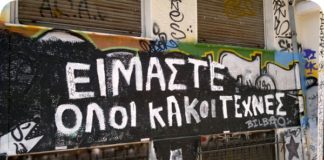 Κρίση στην Ιατρική και η Κρίση της Ιατρικής (του Θανάση Καράβατου)