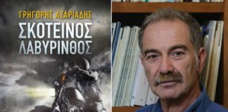 Ο έλληνας Νέσμπο (του Φίλιππου Φιλίππου)