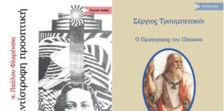 Δύο ρώσικα φιλοσοφικά δοκίμια από το S@mizdat