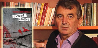 Οι χειρόγραφες προκηρύξεις (του Φίλιππου Φιλίππου)