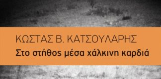 Η αιτία της απουσίας ( της Σωτηρίας Καλασαρίδου)