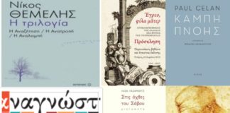 Βραβεία Καλλιτεχνικού Σχεδιασμού- Μικρή Λίστα