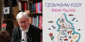 Η μεσαία τάξη και το Brexit (της Δήμητρας Ρουμπούλα)
