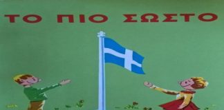 “Το πιο σωστό”, ένα πολύ παλιό παιδικό βιβλίο (της Μαρίζας Ντεκάστρο)