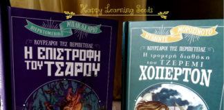 Πιερντομένικο Μπακαλάριο,Η επιστροφή του Τσάρου, Αλήθεια ή ψέματα; (της Μαρίζας Ντεκάστρο)