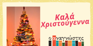 Ευχές ευχές ευχές