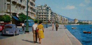 Θεσσαλονίκη ΄60 , μια πόλη σε μετάβαση (του Γιάννη Ν. Μπασκόζου)