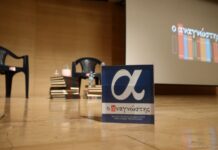 Παρακολουθήστε τα βραβεία αναγνώστη 2023