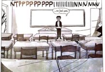 Πρεμιέρα με «ΔΙΑΚΡΙΣΗ», η πρώτη κυκλοφορία graphic novel από τις εκδόσεις Αντίποδες (του Πάνου Παπαγεωργίου)