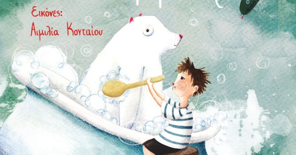 ellinoekdotiki-mia-arkouda-stin-mpaniera-600x315w