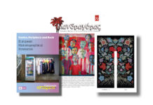 Κάθε τέλος κι αρχή – ή συνέχεια: Μανδραγόρας, Παράσιτο, Historein (του Σπύρου Κακουριώτη)