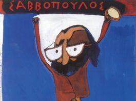 Στον Διονύση Σαββόπουλο, μνήμη και αντίο (γράφει ο Χ.Γ. Λάζος)