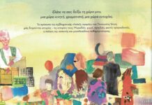 Η διπλή πρόσκληση μιας κινητής γιορτής (της Ελένης Γεωργοστάθη)