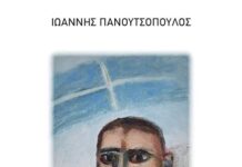 Να μένεις ορατός (γράφει η Νατάσα Ζαχαροπούλου)