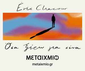 139_26_WEB-BANNER_OLA-OSA-KSERO-GIA-ESENA_300-x-250