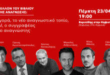 23 Απριλίου, Η Παγκόσμια Ημέρα Βιβλίου με εκδηλώσεις παντού