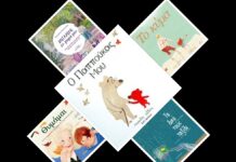 Η άνοια στο εικονογραφημένο παιδικό βιβλίο (της Αγγελικής Γιαννικοπούλου)