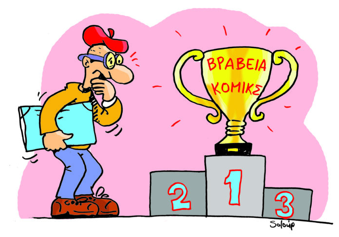 SkitsoVraveia