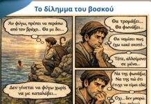 Ο Παπαδιαμάντης πάει στους μαθητές (γράφουν η Έρη Σταυροπούλου και η Χρυσάνθη Κουτσιβίτη)