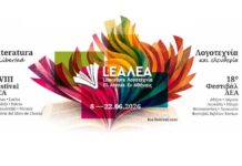 18ο Φεστιβάλ ΛΕΑ: «Η λογοτεχνία ως χώρος ελευθερίας»