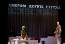 «Stores – Ομορφιά, Ισότητα, Ευτυχία» του Γιώργου Βαλαή: ανάγκες υπαρκτές και κατασκευασμένες (της Όλγας Σελλά)