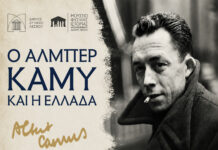 O Alber Camu και η Ελλάδα- διάλεξη του Γιώργου Αρχιμανδρίτη