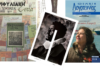 Από τη λογοτεχνία της Μαύρης Ευρώπης στην ποιητική της τοπικής εμπειρίας (του Σπύρου Κακουριώτη)