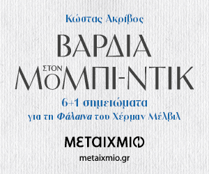 571_26_WEB-BANNER_BARDIA-STON-MOMPI-NTIK_300-x-250